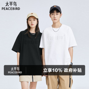重磅 立体印花夏新款 太平鸟男装 T恤男女同款 纯色情侣体恤 短袖