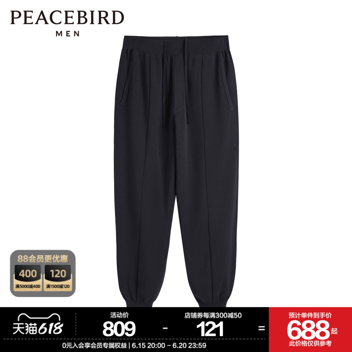 【商场同款】太平鸟男装2023春新款黑色时尚锥形休闲裤B2GBD1332
