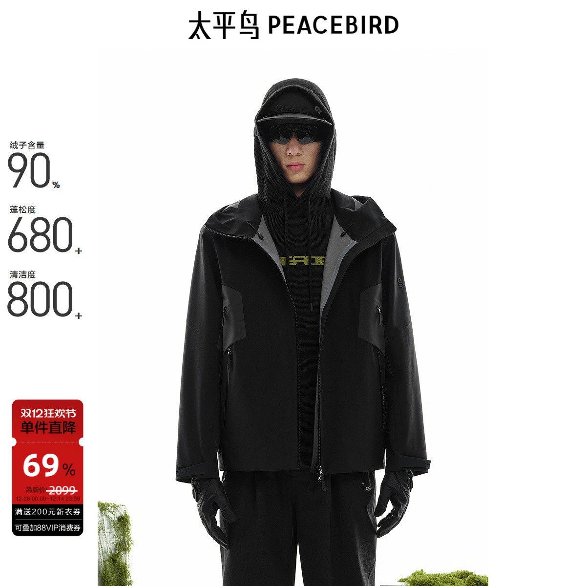 太平鸟男装 休闲羽绒服男士时尚舒适户外撞色羽绒服冬保暖外套潮