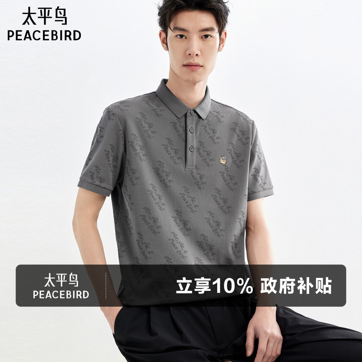 【凉感】太平鸟男装 休闲POLO衫夏季满版印花翻领灰色短袖t恤男