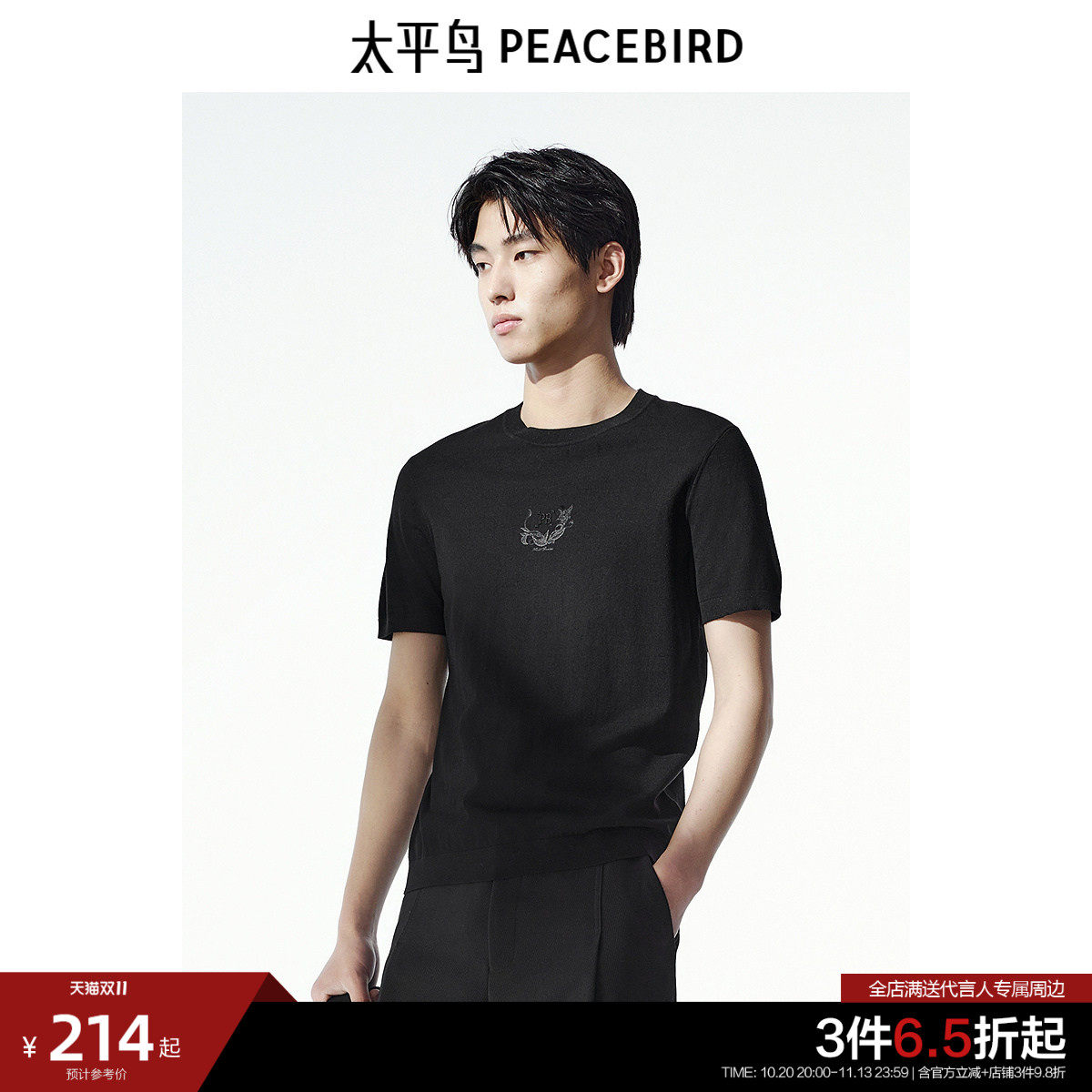 太平鸟男装黑色短袖T恤秋季修身刺绣时尚青年休闲短袖潮牌