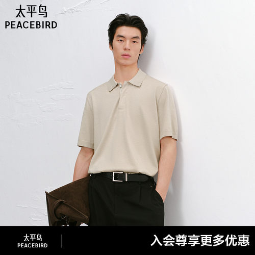 【商场同款】太平鸟男装Polo衫26夏季莱赛尔针织短袖 B1EEG2222#