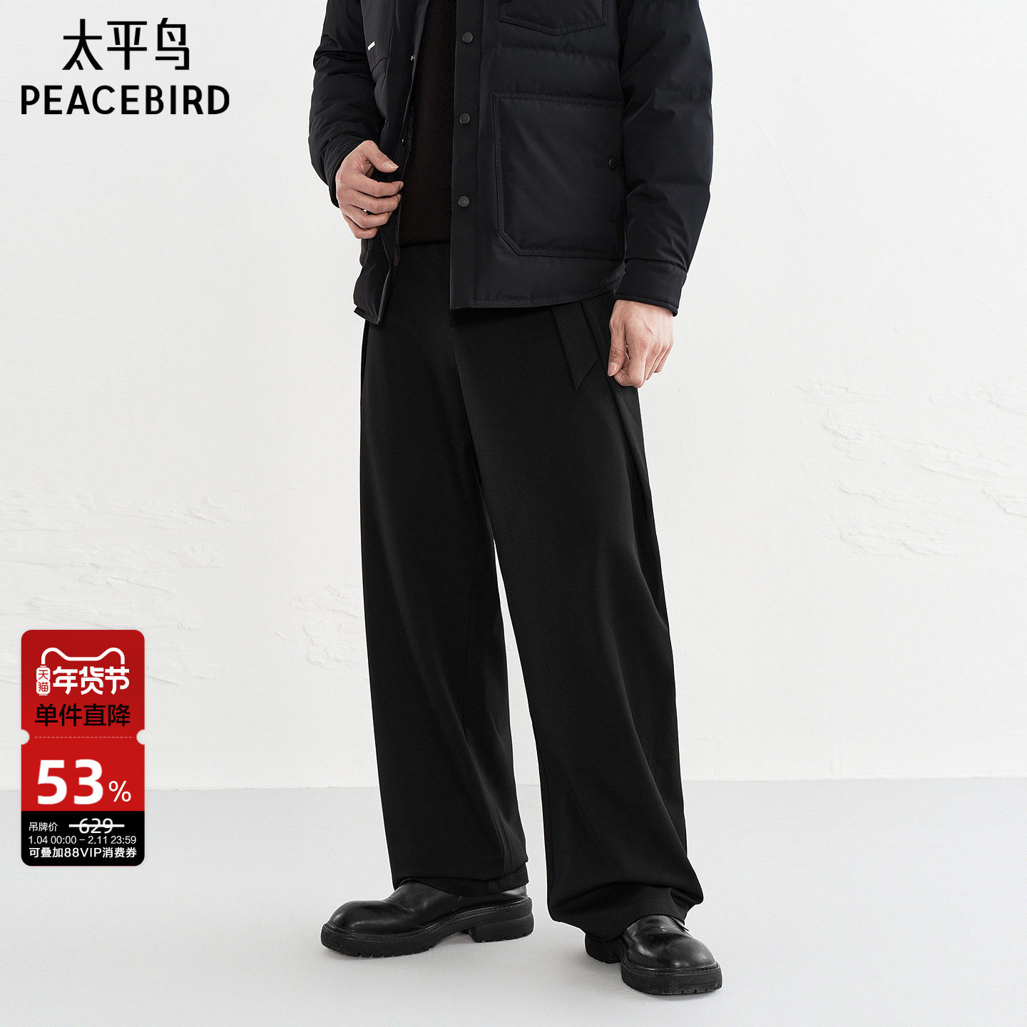 太平鸟男装时尚休闲裤秋冬新款黑色直筒裤阔腿质感宽松长裤潮