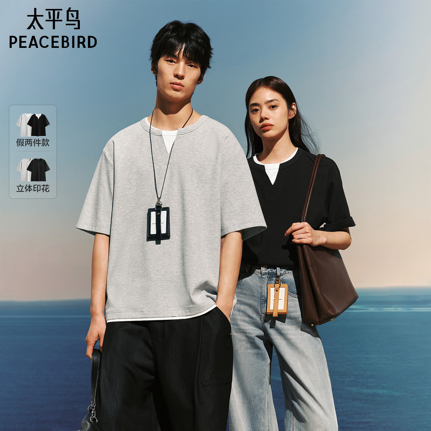 太平鸟男装 假两件老钱风短袖T恤2026夏季新款亨利领重磅情侣衫
