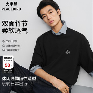 太平鸟男装 刺绣长袖T恤2026秋新款圆领打底衫基础纯色情侣上衣