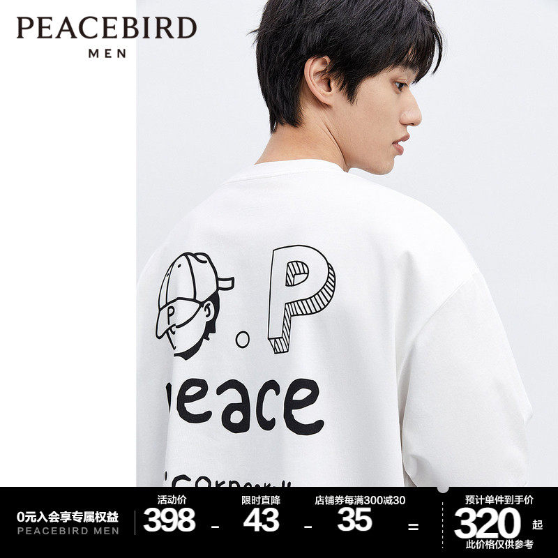 【商场同款】太平鸟男装 2023年夏季新款T恤印花短袖男B2DAD2118*
