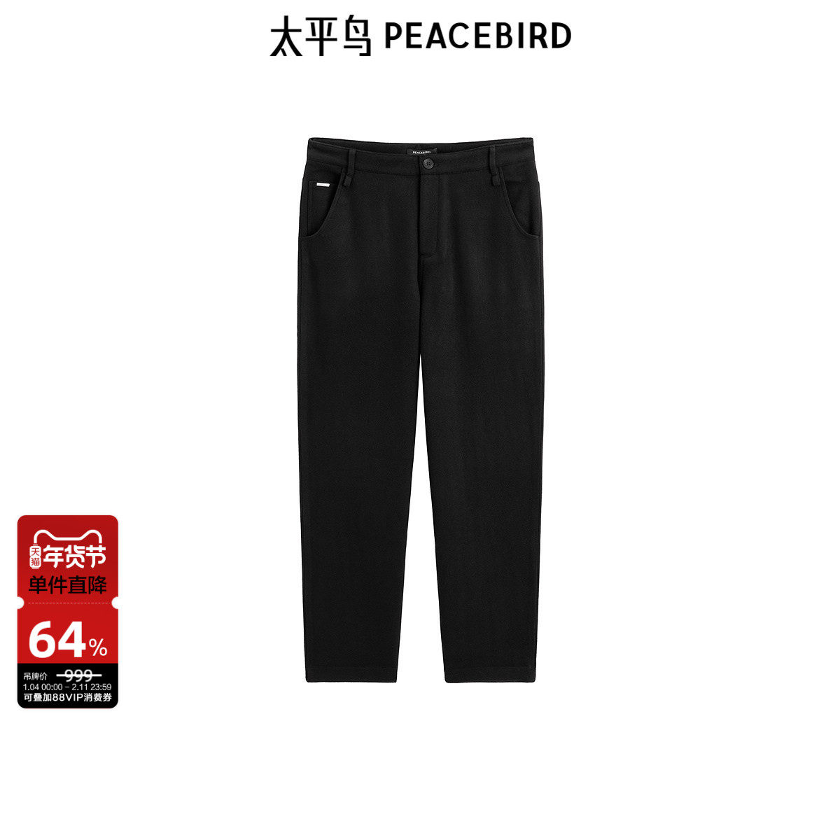 太平鸟男装羊毛休闲裤秋冬时尚质感毛呢锥形裤青年长裤,男装,休闲裤,淘宝优惠券,粉丝福利购,淘宝优惠卷