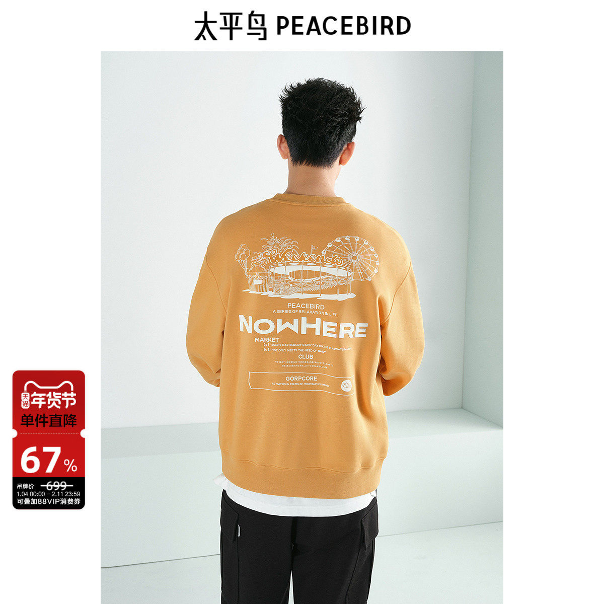 太平鸟男装冬季纯色宽松卫衣时尚上衣撞色字母印花套头圆领上衣