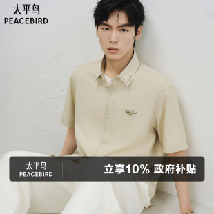 纯色时尚 夏季 休闲短袖 外穿式 男 太平鸟男装 衬衫 休闲衬衫
