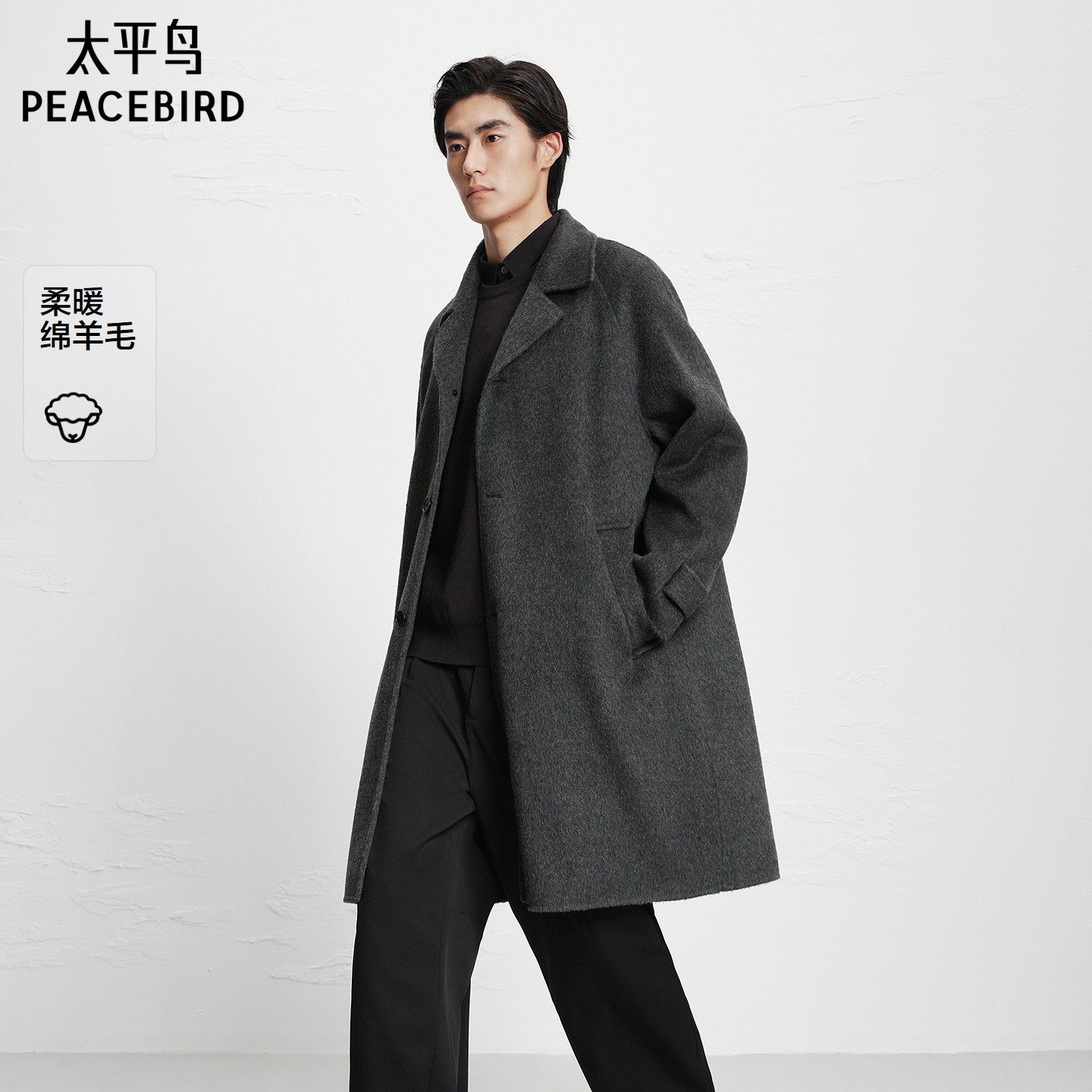 【商场同款】太平鸟男装毛呢大衣25冬新款质感绵羊毛 B1AAF440M@,男装,毛呢大衣,淘宝优惠券,粉丝福利购,淘宝优惠卷