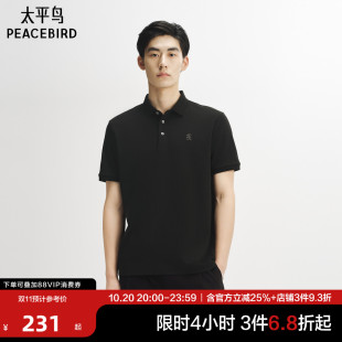 40支POLO衫 太平鸟男装 2025年夏季 新款 t恤 刺绣索罗娜短袖 凉感
