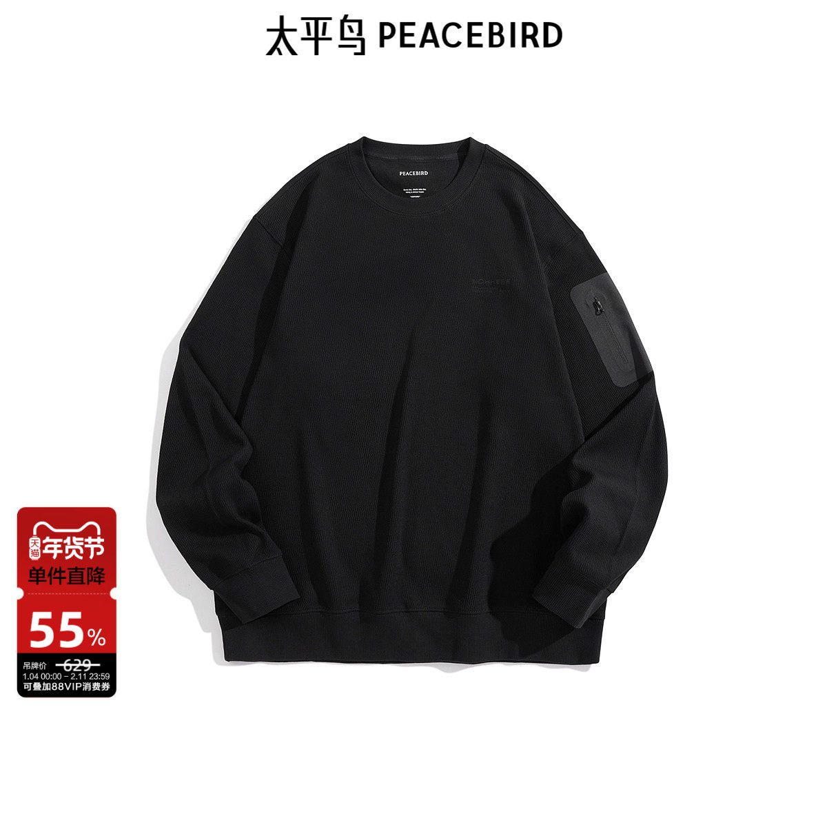 太平鸟男装 休闲卫衣男士时尚经典重磅刺绣卫衣提花宽松休闲卫衣