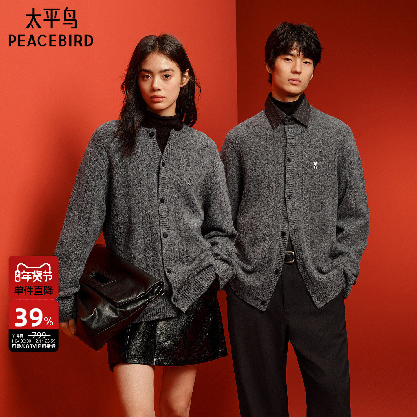 太平鸟男装 时尚毛衣男士绞花纹理开衫纯色潮流休闲毛衫 当季热卖