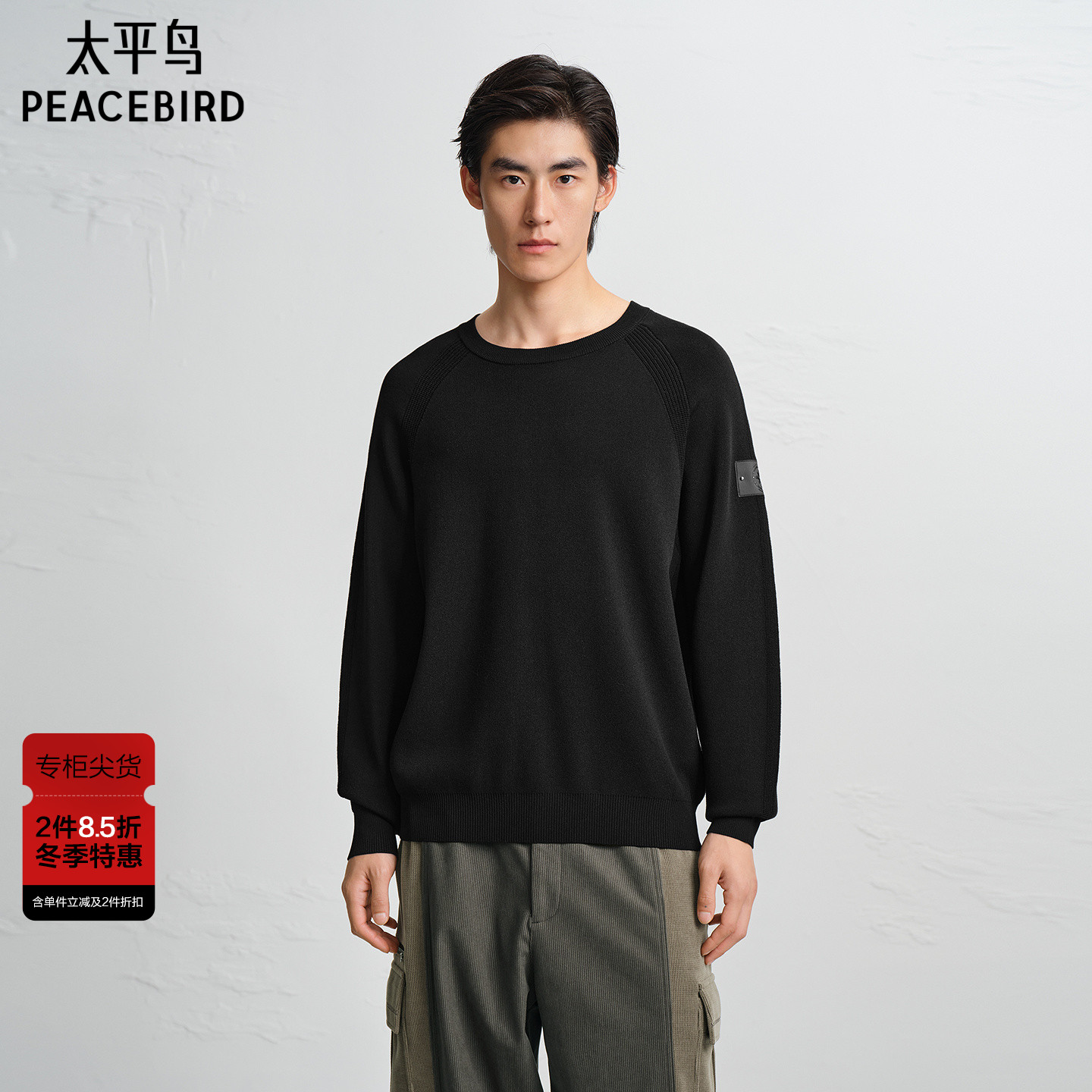 【商场同款】太平鸟男装 休闲毛衫立体缝标男士时尚毛衣B2EBF4509