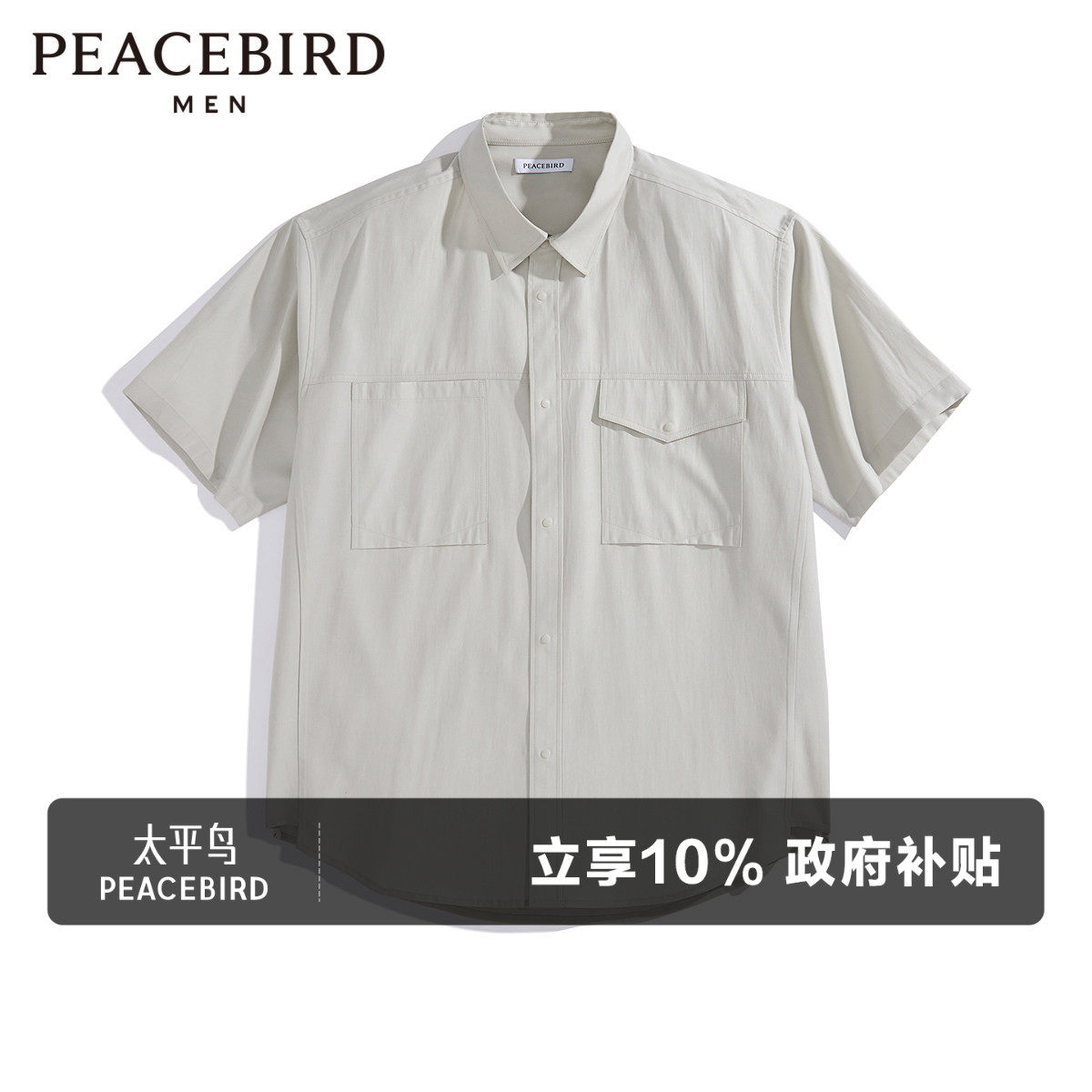 太平鸟男装外穿式短袖衬衫夏衬衣刺绣外套口袋工装感宽松衬衫潮牌