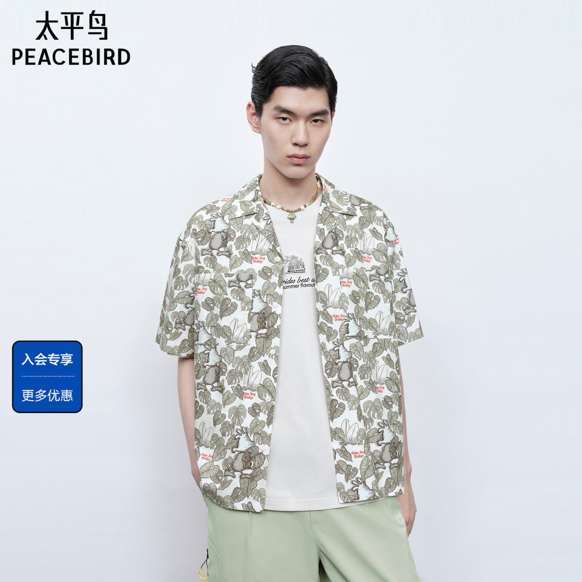 太平鸟男装 休闲衬衫男士时尚舒适潮流夏威夷古巴领短袖衬衫男潮