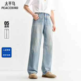 商场同款 水洗牛仔裤 太平鸟男装 新款 男B1HAG2197 2026年夏季