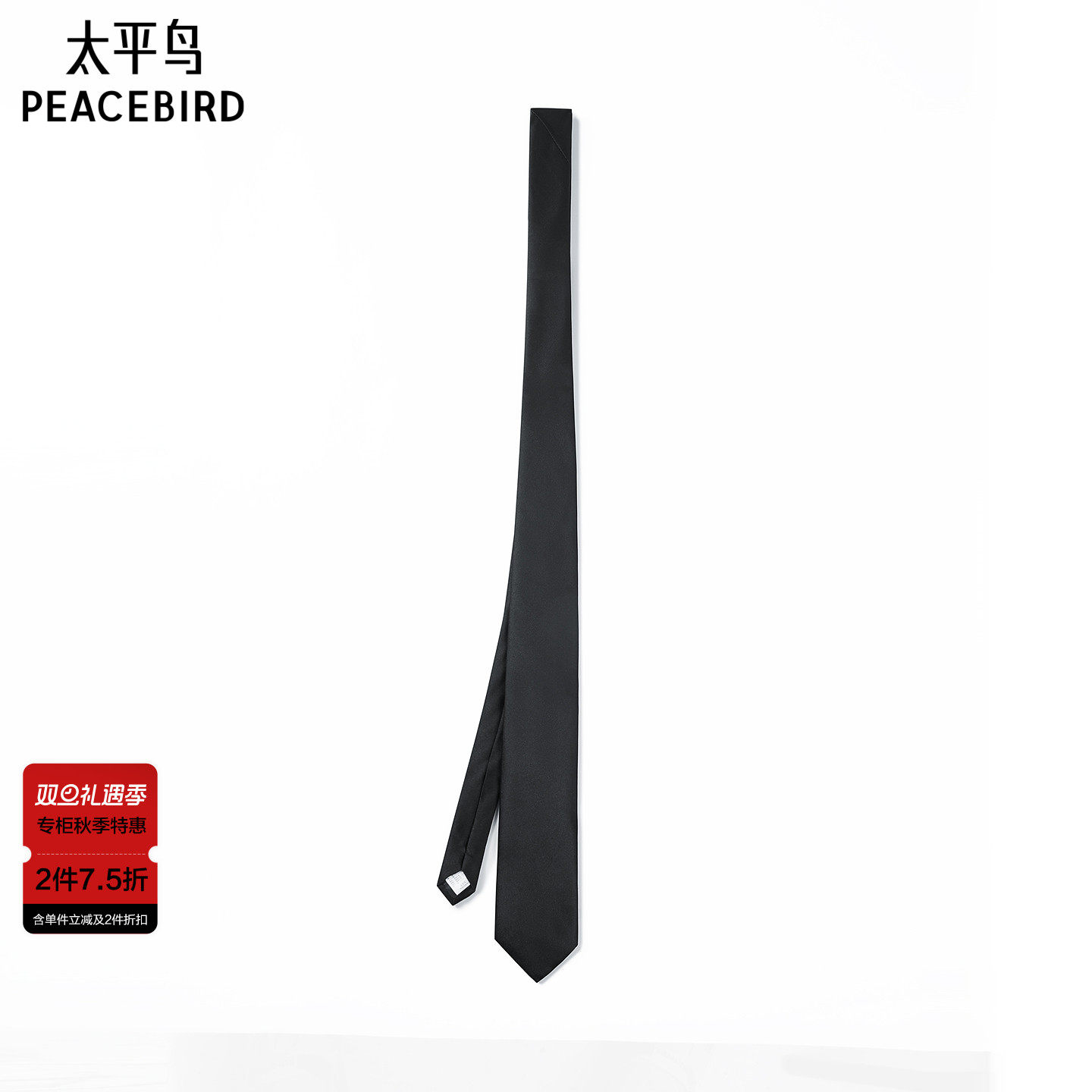 【商场同款】太平鸟男装高级感正装商务职业时尚领带B1YZF3345