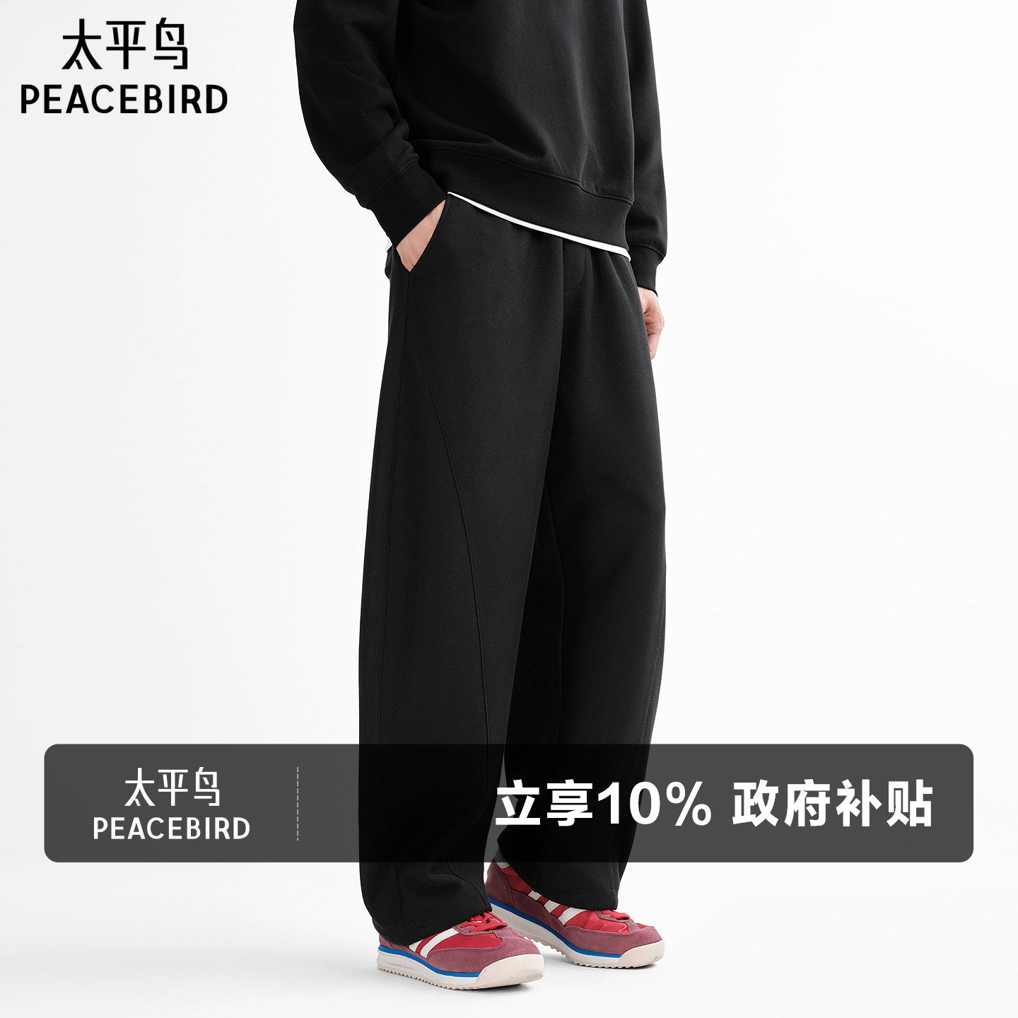太平鸟男装 百搭休闲裤冬款百搭弯刀裤宽松运动阔腿卫裤