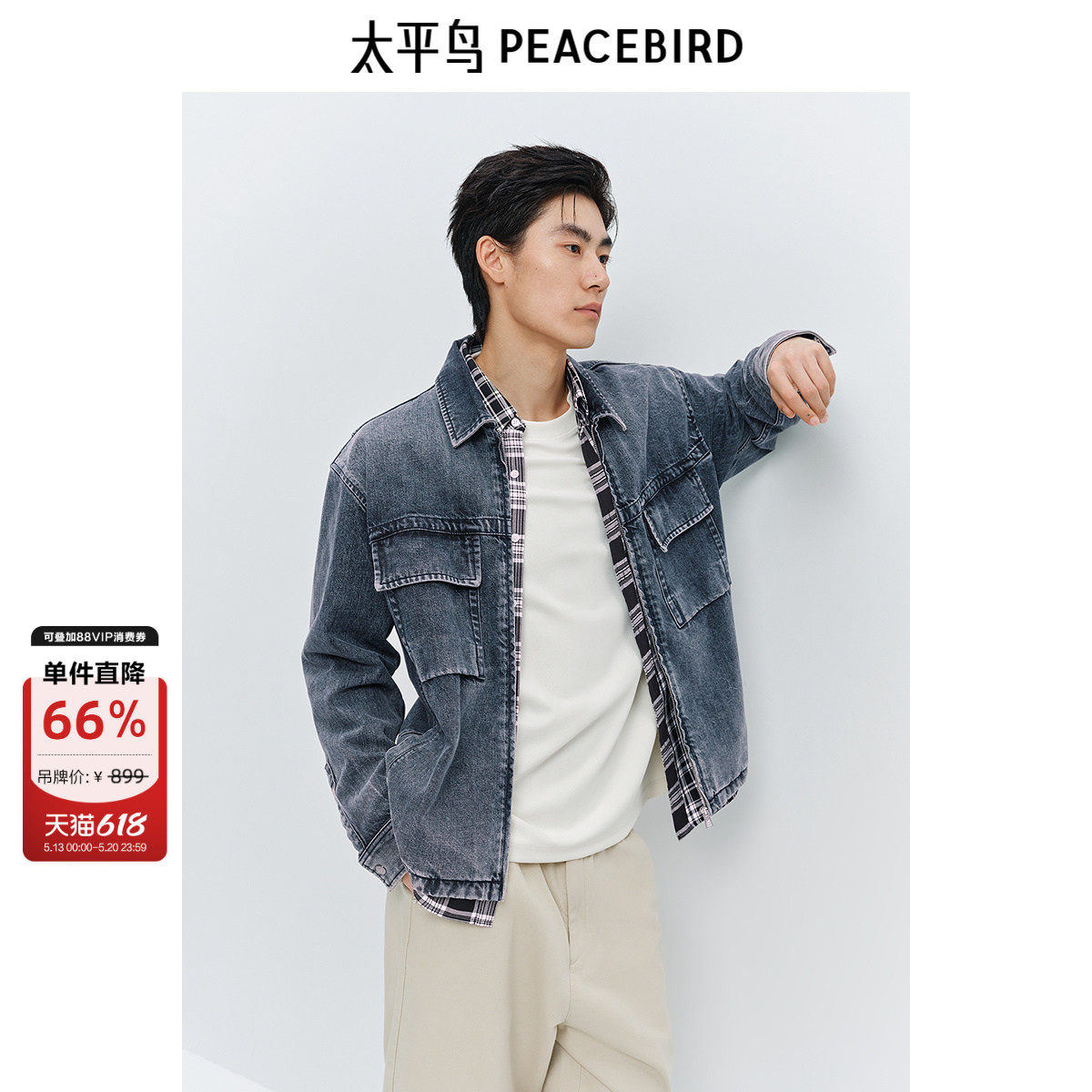太平鸟男装美式复古水洗做旧牛仔夹克秋新款宽松工装休闲外套潮