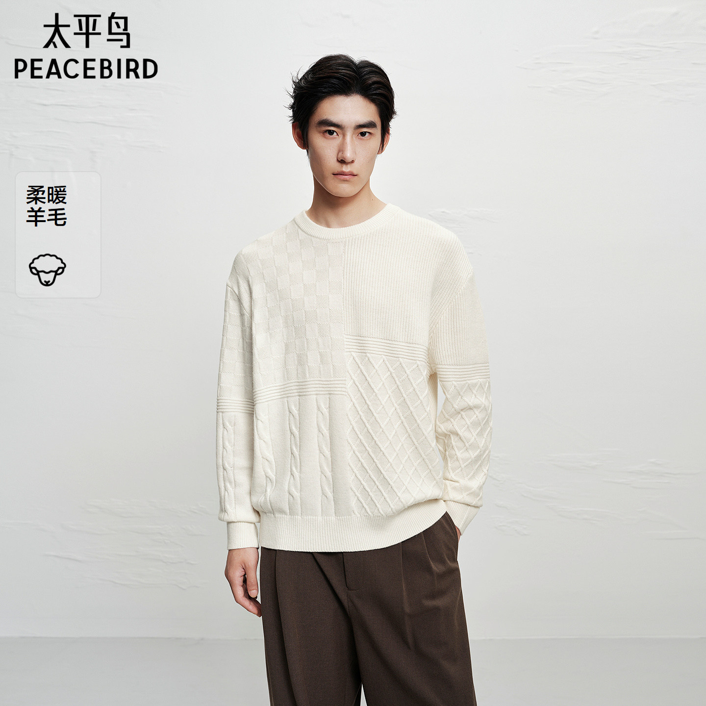 太平鸟男装 休闲毛衫2025冬新款圆领绞花宽松羊毛衫男士休闲毛衣