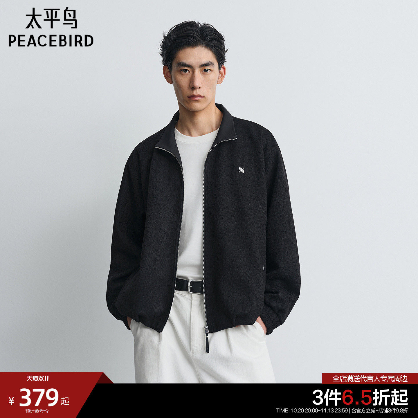 【针织提花】太平鸟男装 黑色夹克男2026年秋季新款立领外套男潮M