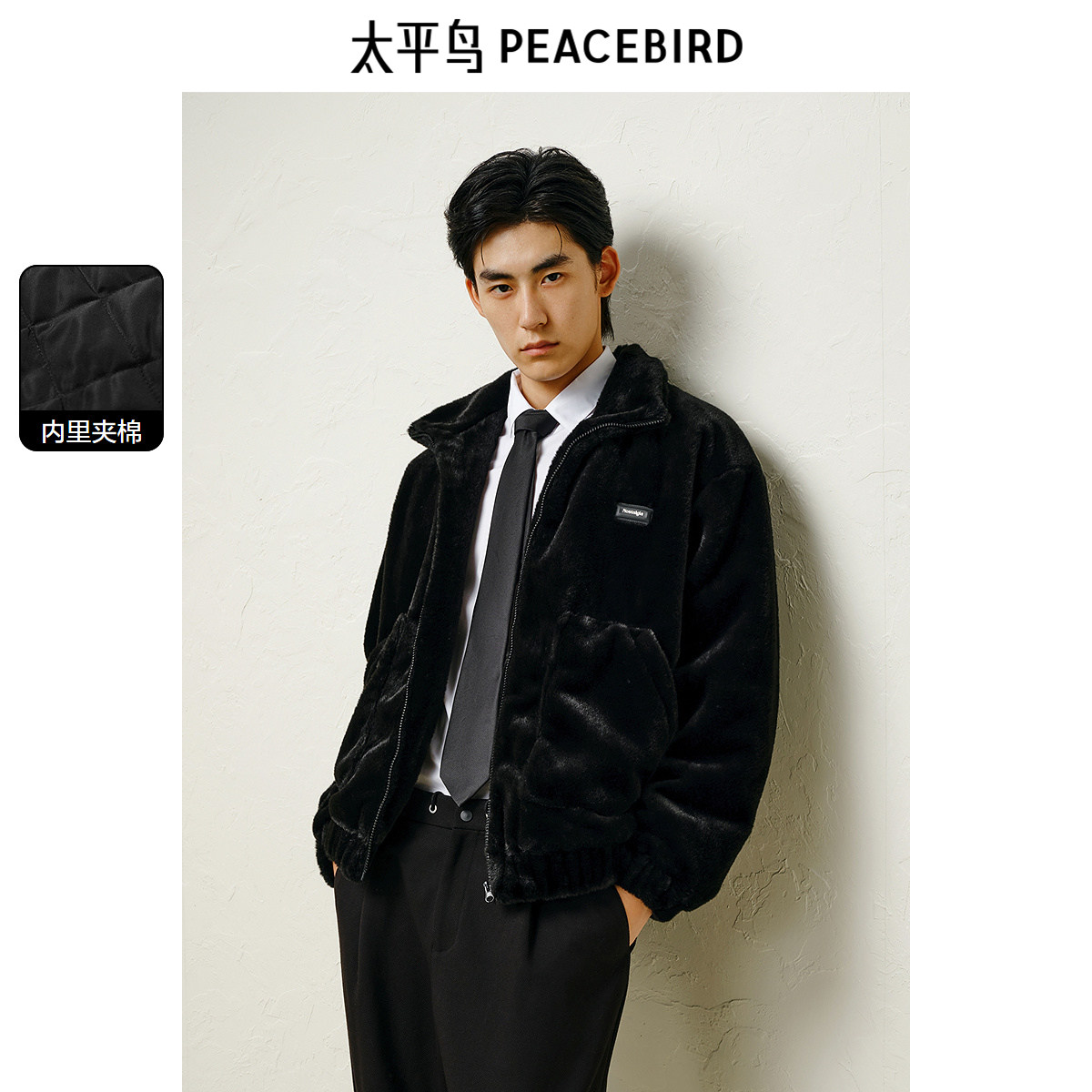 【仿兔毛】太平鸟男装立领保暖夹克冬新款仿皮草小众茄克外套
