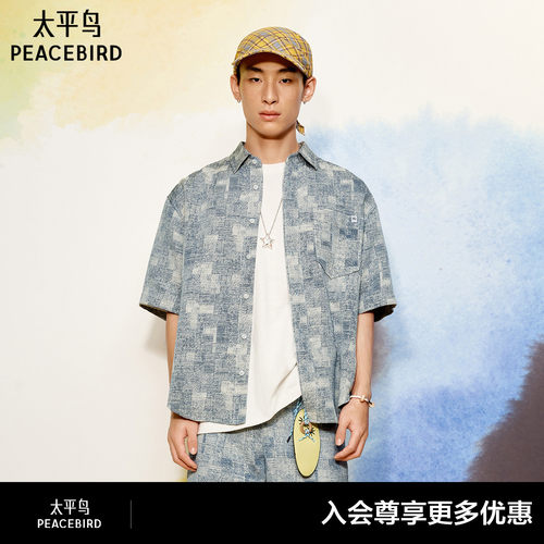 【商场同款】太平鸟男装2026年夏季新款短袖牛仔衬衫男B2CJG2458#