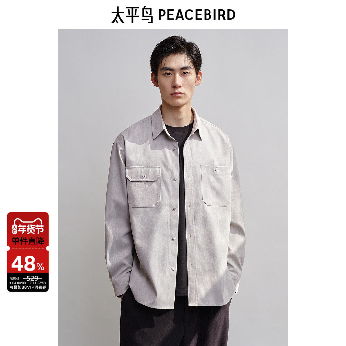 太平鸟男装 休闲衬衫春季男士时尚翻领竖条纹衬衣外套男士衬衫潮
