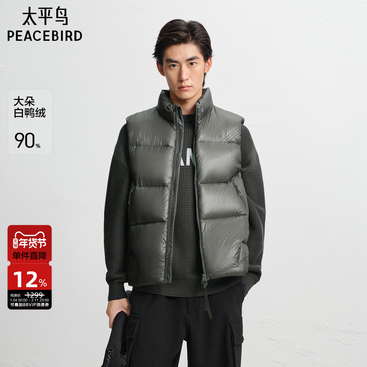 【AIRxPEACE】太平鸟男装立领羽绒马甲冬新款保暖外套潮B2AGF4494,男装,常规马甲,淘宝优惠券,粉丝福利购,淘宝优惠卷