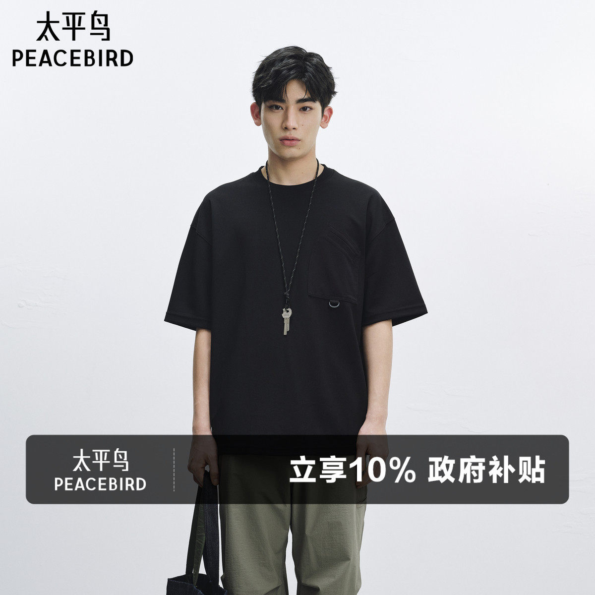 太平鸟男装 黑色短袖t恤男25夏新款重磅工装户外宽松纯色体恤潮