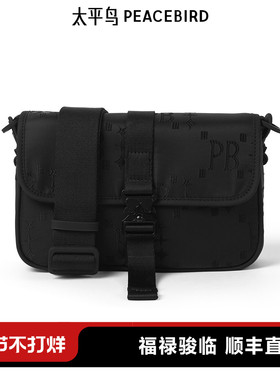 太平鸟男装 老花黑色背包满印刺绣设计通勤商务可调节斜跨包