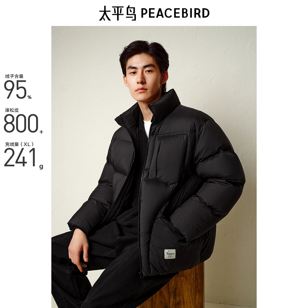 【进口鸭绒】太平鸟男装 户外羽绒服潮冬季保暖防寒宽松面包服男