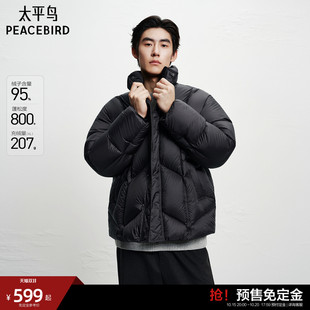 【95%进口鸭绒】太平鸟男装 排骨羽绒服冬季20D面包服外套防寒服