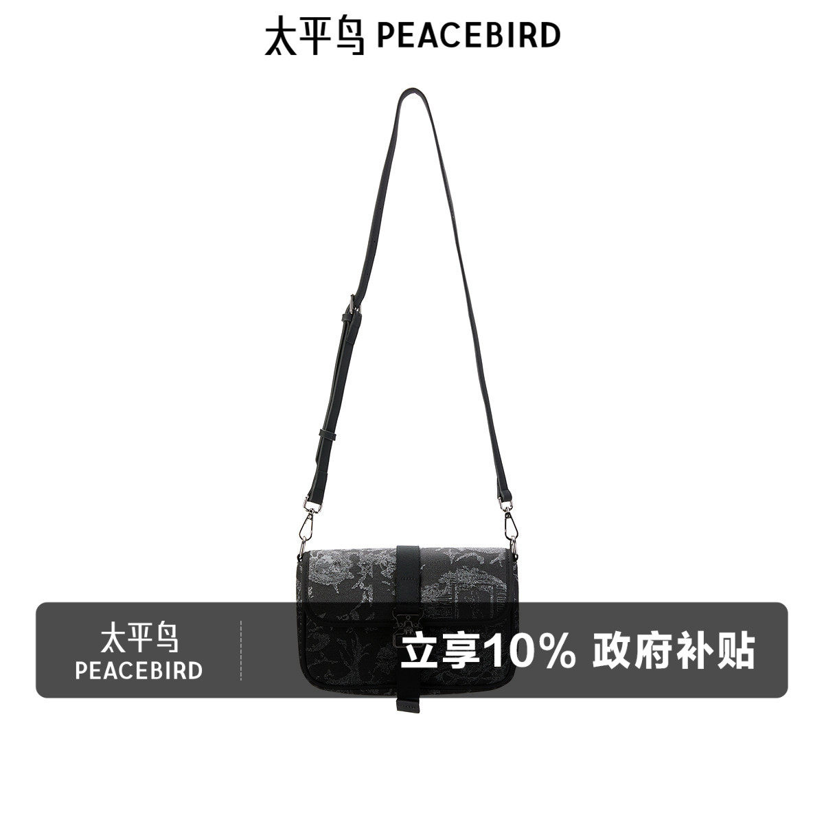 太平鸟男装 休闲单肩包舒适时尚男士背包满版印花信封式潮流挎包