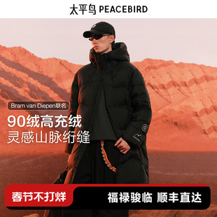 太平鸟男装 火山羽绒服长款防寒服冬季户外黑色哈尔滨连帽外套