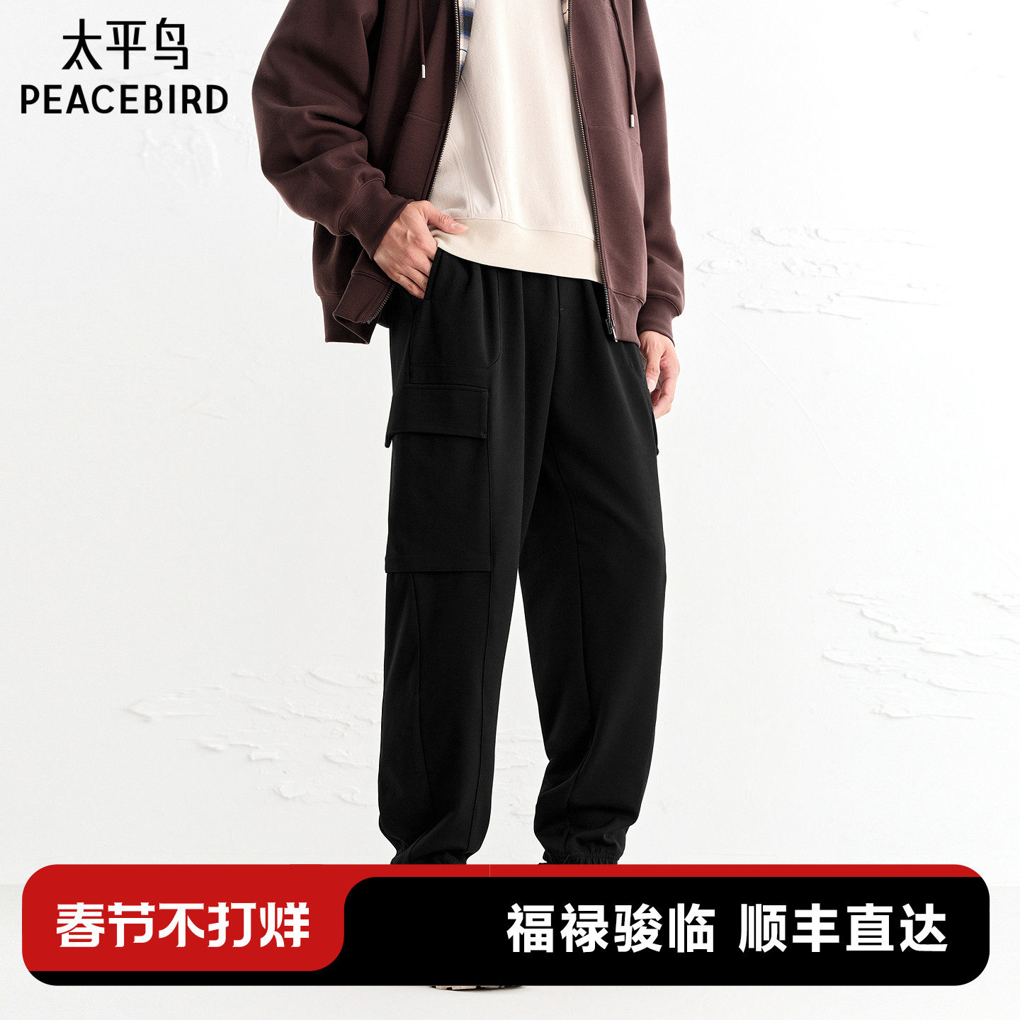 【商场同款】太平鸟男装高弹力休闲裤宽松工装束脚裤潮B1GLF34