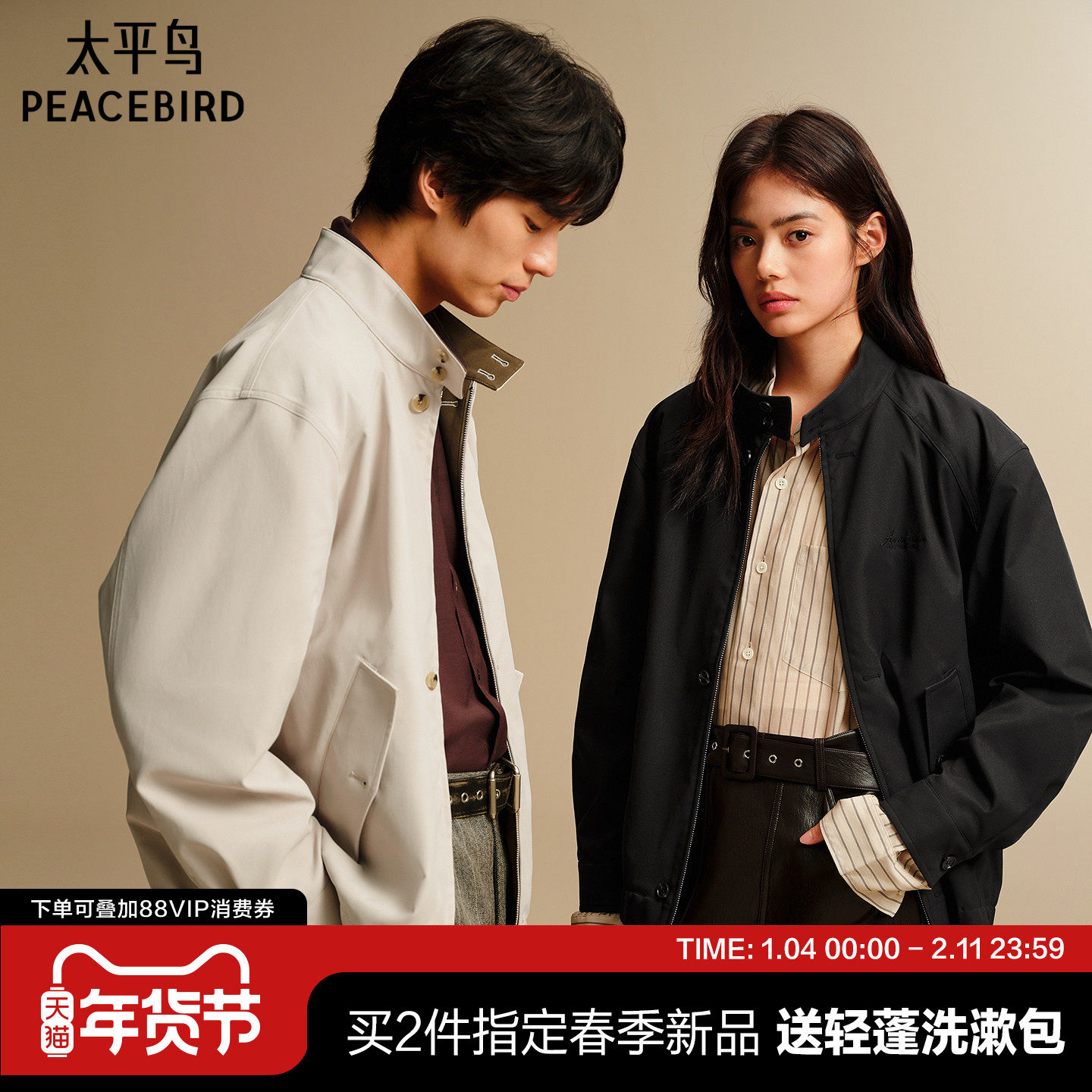 太平鸟男装情侣刺绣休闲夹克外套2026春季新款哈灵顿宽松茄克潮流