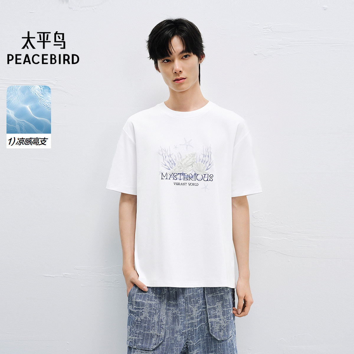 太平鸟男装 休闲短袖体恤男夏季刺绣印花白色圆领短袖T恤男