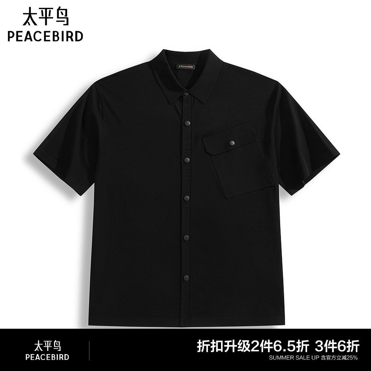 太平鸟男装POLO衫夏季宽松缝标T恤斜插胸袋质感纯色翻领短袖潮