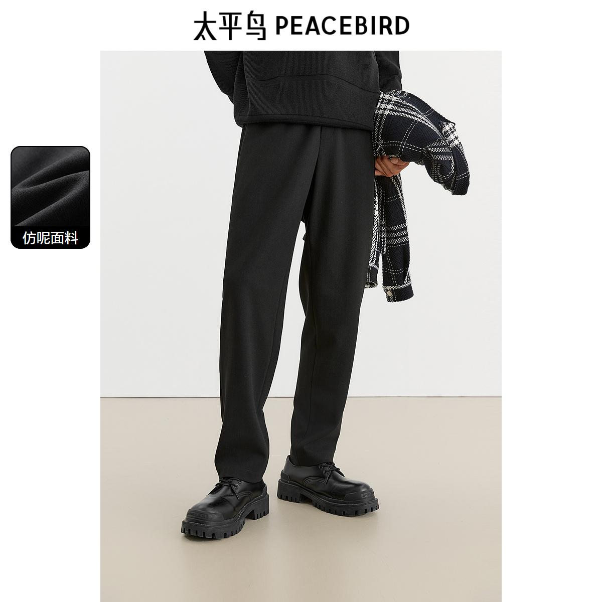 太平鸟男装仿毛呢休闲裤男冬季新款保暖锥形裤黑色垂感西裤潮牌