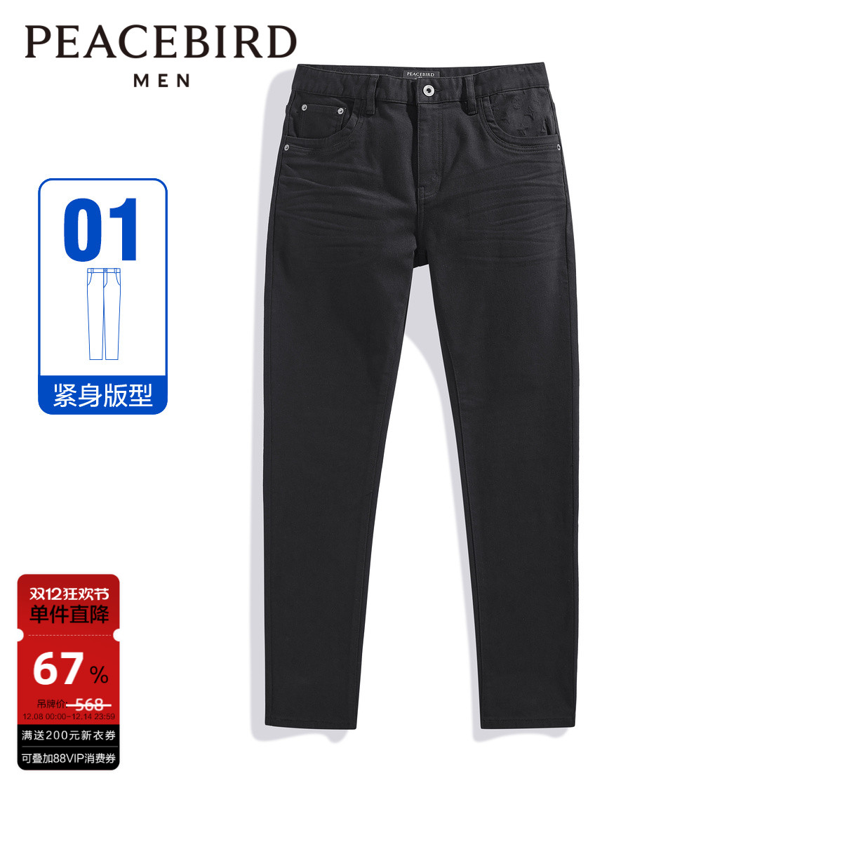 商场同款牛仔长裤太平鸟