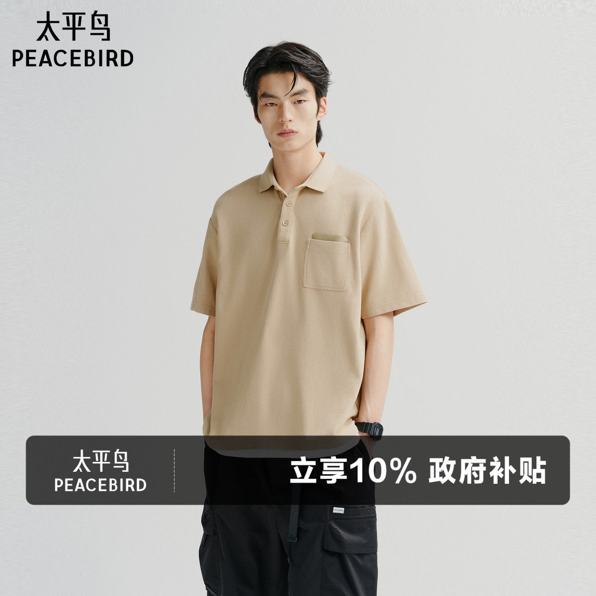 太平鸟男装 休闲polo衫PU拼接翻领短袖t恤上衣男