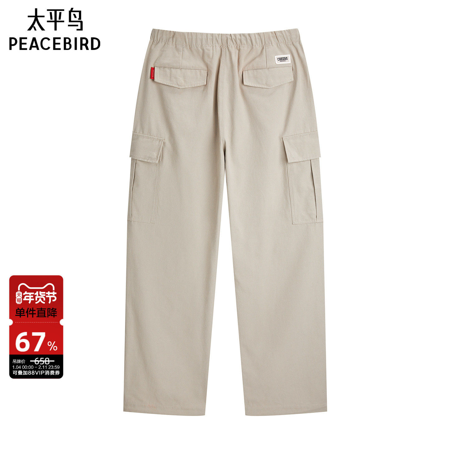 太平鸟男装纯色休闲裤秋季潮流工装裤时尚青年直筒裤宽松,男装,休闲裤,淘宝优惠券,粉丝福利购,淘宝优惠卷