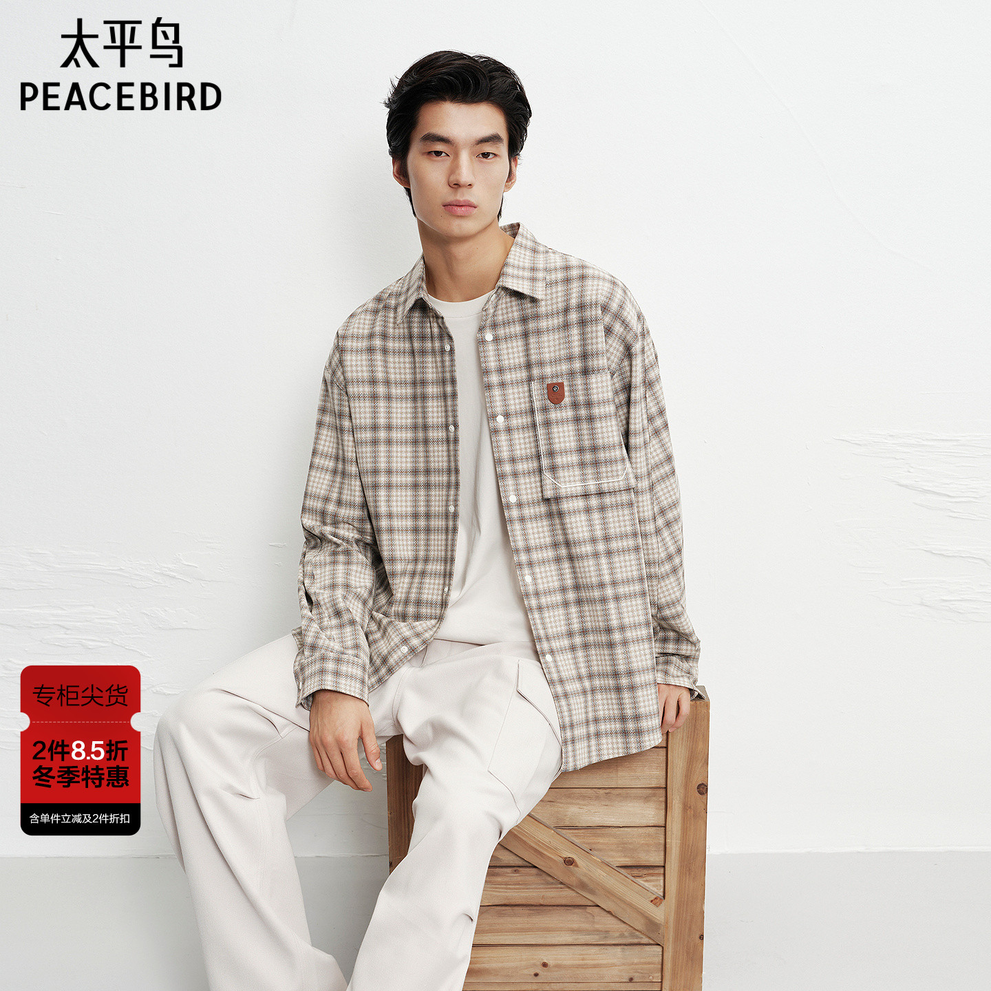 【商场同款】太平鸟男装 潮流美式格纹长袖宽松衬衫男B2CHF4127