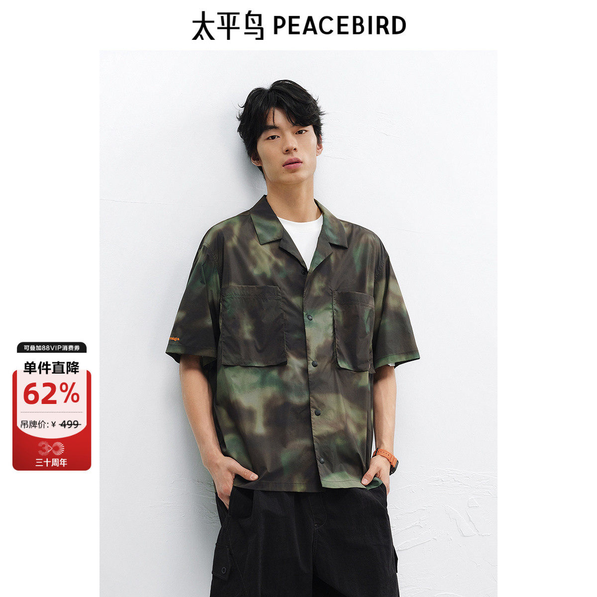 太平鸟男装 休闲衬衫时尚夏季高密阔版迷彩工装衬衫外穿式衬衣