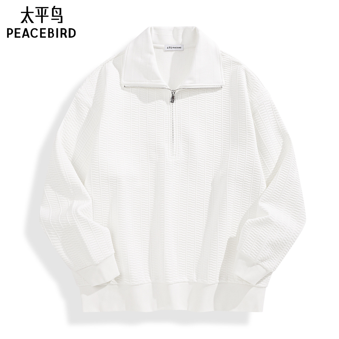 太平鸟男装 休闲卫衣翻领重磅肌理提花纯色宽松男士卫衣男