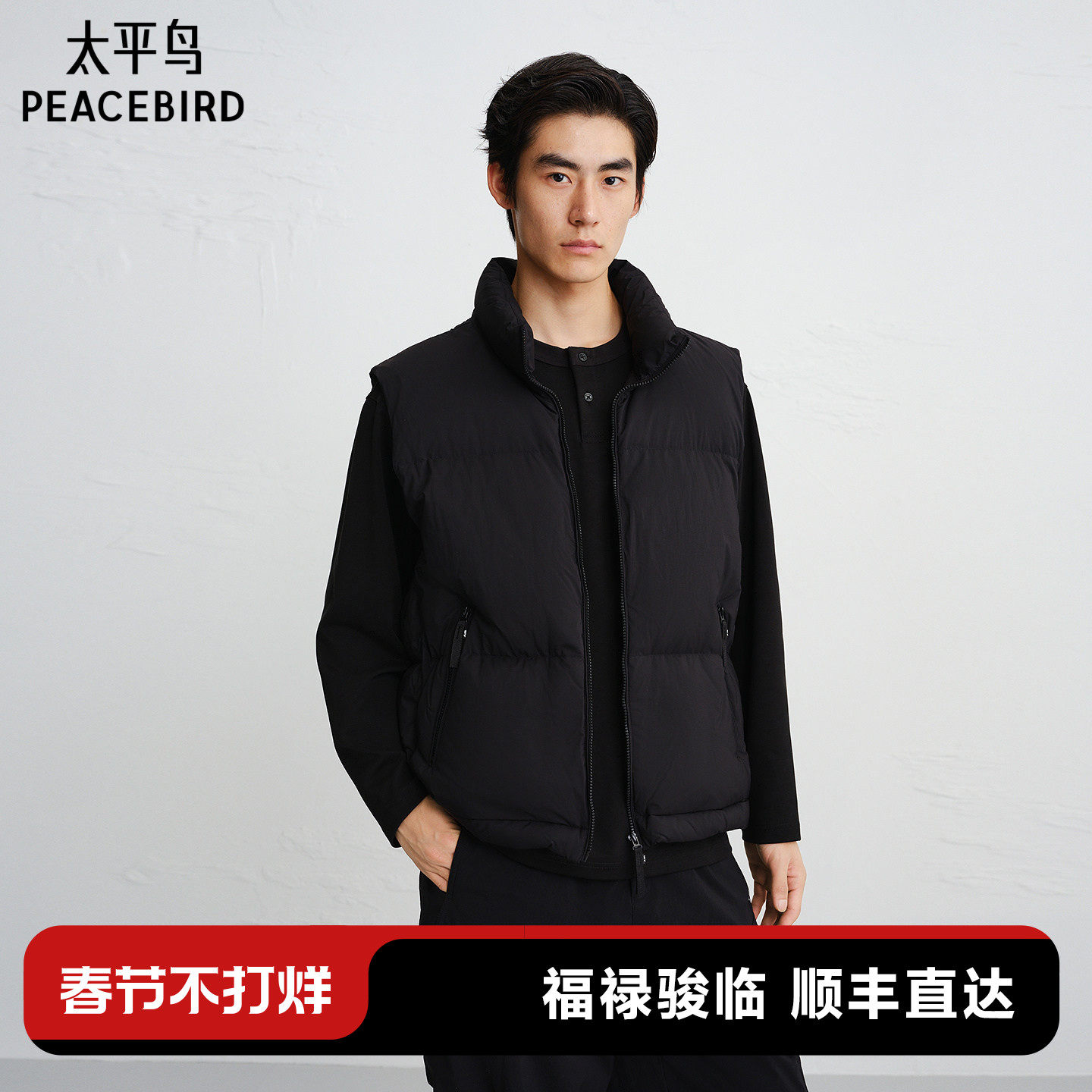 太平鸟男装 羽绒服马甲男冬季新款潮流黑色宽松保暖背心