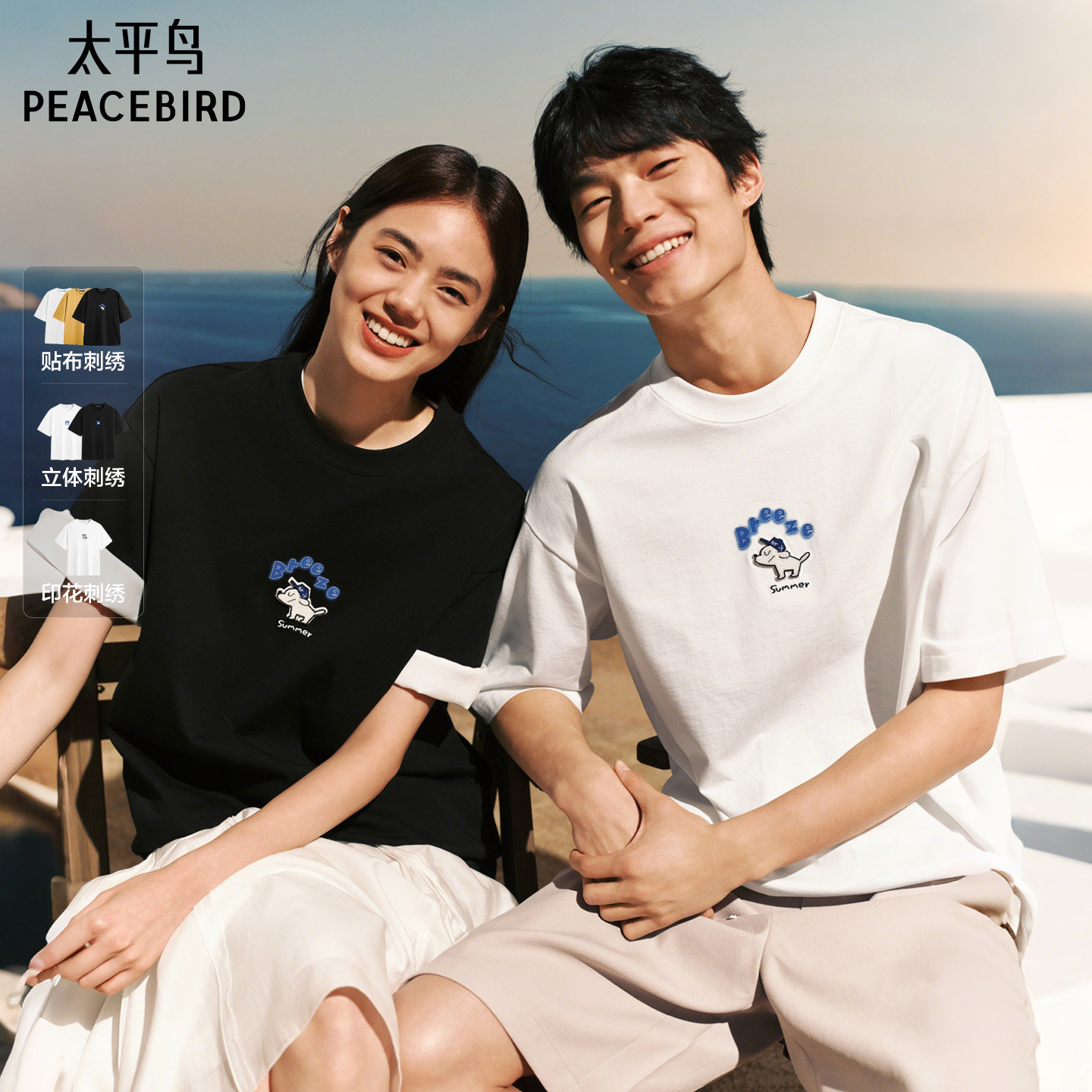太平鸟男装 滑板小狗联名印花刺绣T恤