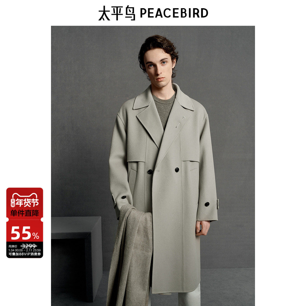 太平鸟男装大衣冬季时尚高支羊绒大衣男长款品质感休闲毛呢大衣,男装,毛呢大衣,淘宝优惠券,粉丝福利购,淘宝优惠卷